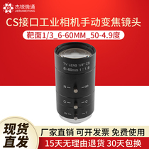 CS Interface 2MP1 3 Industrial Camera Camera Lens 6-60mm10 Times Optical Zoom Changgio Micropitch