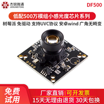 usb industrial camera module 5 million wide angle no distortion atm face recognition wind Android raspberry pivc
