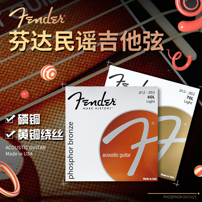 Fender Acoustic guitar strings 60 70L rust-proof phosphorus copper brass acoustic acoustic guitar strings set of 6