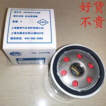 Adapt to the New Mondeo Wing Tiger New Fox Forty Carnival Taurus Wing Filter Filter Cell