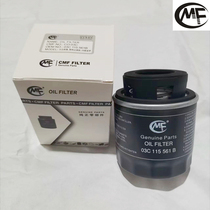 Apply polo Polo crystal sharp and fugitive new bao high 6 speed Tengmai Tengway oil filter filter machine filter machine filter