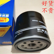 Adapt to the H6 Green Jing 2 0T diesel Lubell Explorer 6 Lions F16 Orten Fortune handle ship filter