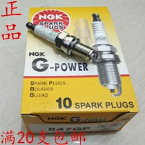 NGK spark plug B series 847GP Baojun 730 Ben Ben Oliwei Auchan scenery Wuling Hongguangguang