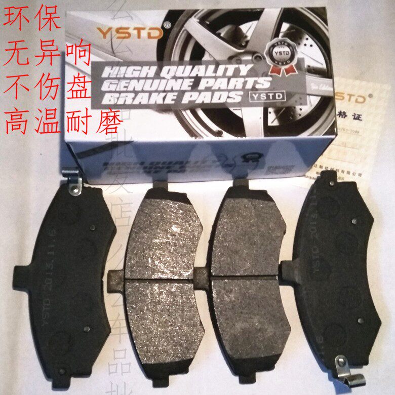 Adapted 03-07 years September Hyundai1 6 1 8 front brake sheet brake sheet front wheel 4 pieces