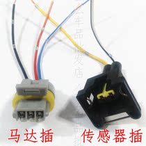 Car idle motor Plug socket Stepper motor connector Sensor odometer temperature control switch Car wiring harness
