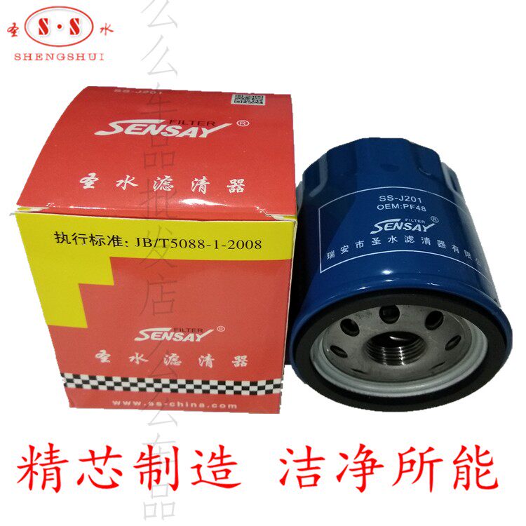 Adapted Baojun 560730 Chang'an CS75 Rueking GL Imperial GS Vision X6 King Kong Machine Oil Filter Oil Filter Filter Oil Filter