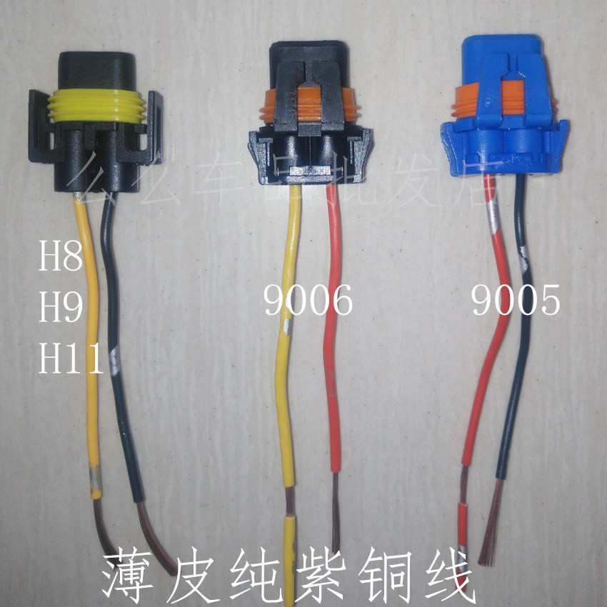 Near-light H7 Automotive Fog Bubble H11 Living Room Socket H8 Ceramic H9 Camera 9006 Relay H4 Plug 9005