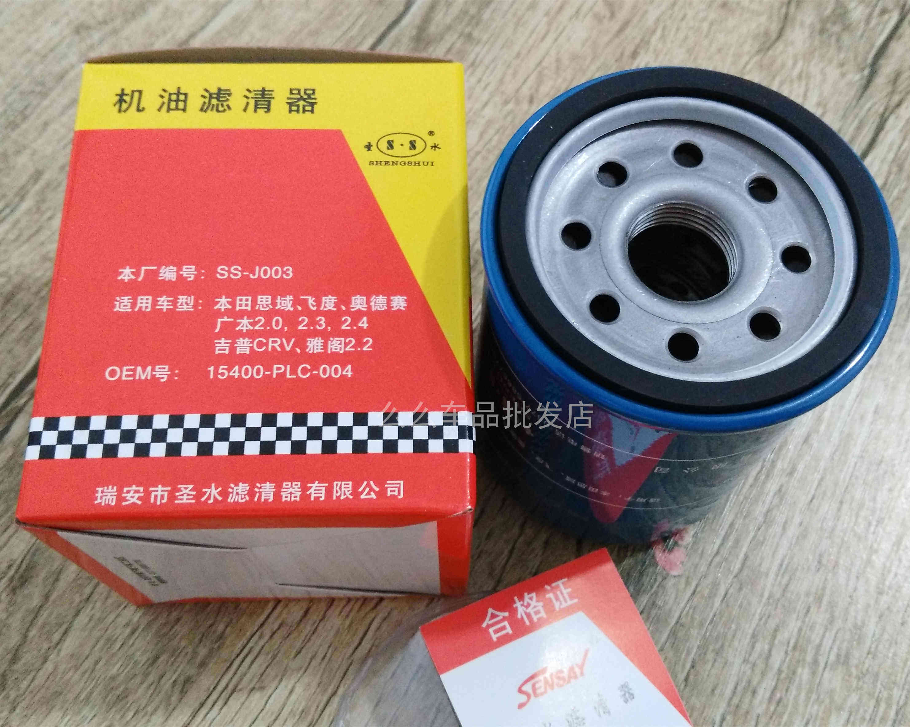 Suitable for Honda Accord Civic City Honda CRV Oil filter filter cartridge 15400-PLC-004