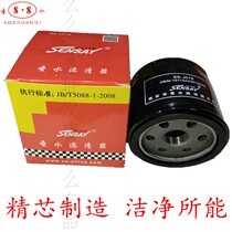 Adaptation GA4 Chi Chuan GA3 GA3S horizon GS4 GA5 GS5 oil filter lattice cleaner GA6 GA8