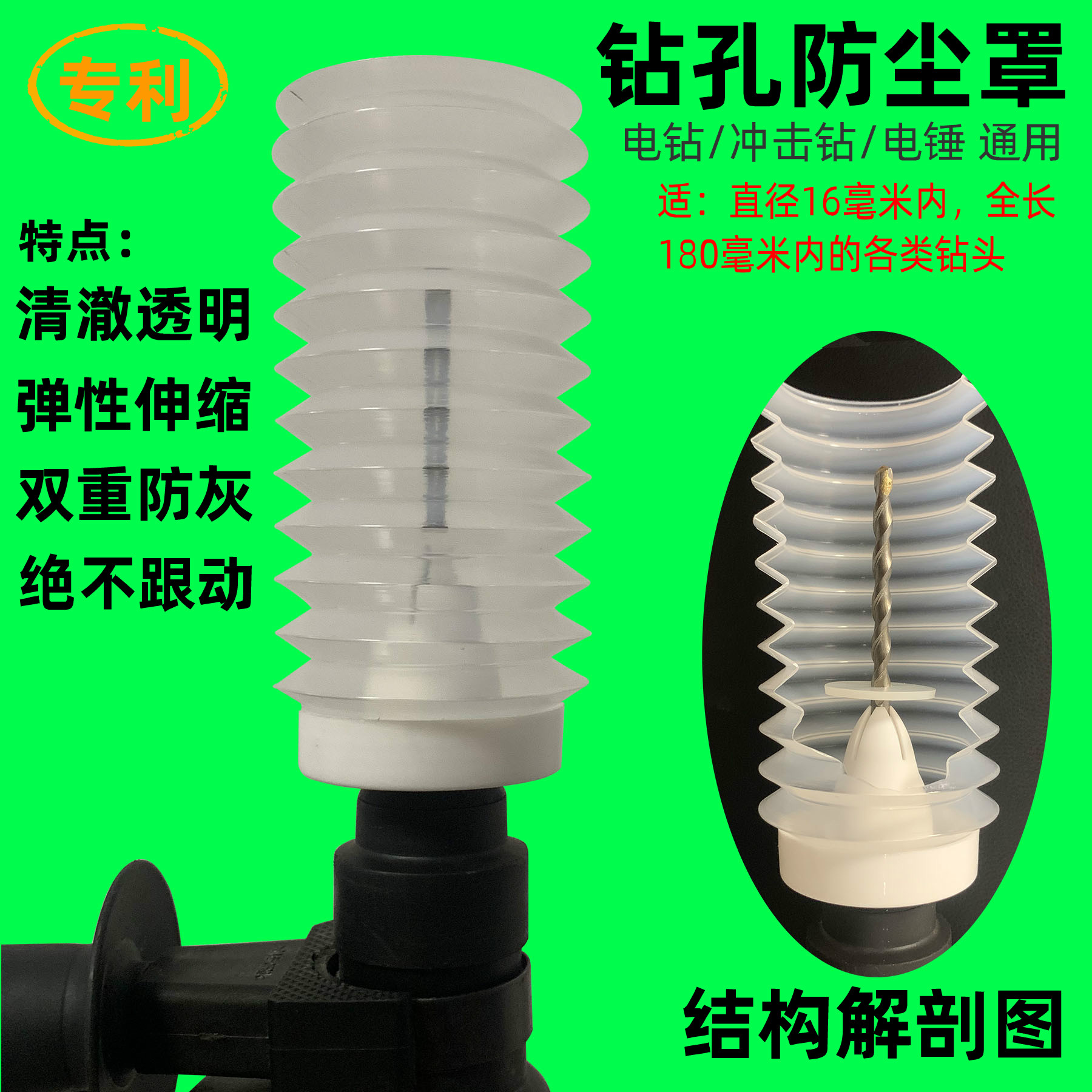 Transparent version electric hammer drill electric drill percussion drill dust cover dust collector pick up ash bowl suitable drill diameter 16MM and inside