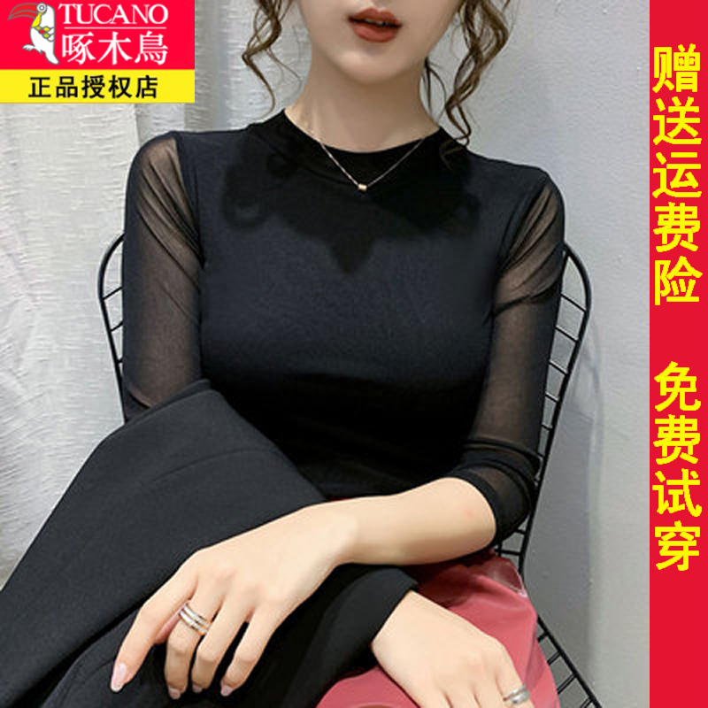 Woodpecker Spring/Summer New Mesh Base Shirt, Slim Fit, Mid-Sleeve Inner Top, Versatile Three-Quarter Sleeve Women's T-Shirt