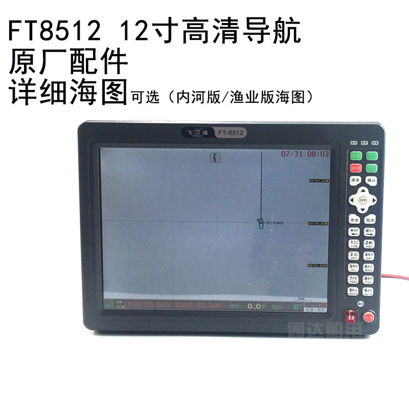 Navigation FT-8512 flythrough GPS satellite navigation marine 12 inch river version Fishery version