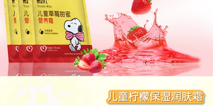 Snoopy Baby Moisturizer Bag 25g * 10 Sữa dưỡng ẩm cho trẻ em Kem dưỡng ẩm cho trẻ dưỡng ẩm innisfree