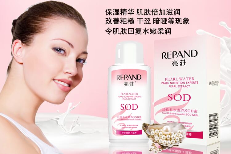 庄 SOD mật ong chăm sóc da mùa thu và mùa đông 120ml nam và nữ dưỡng ẩm kem dưỡng ẩm cho da kem dưỡng da mụn