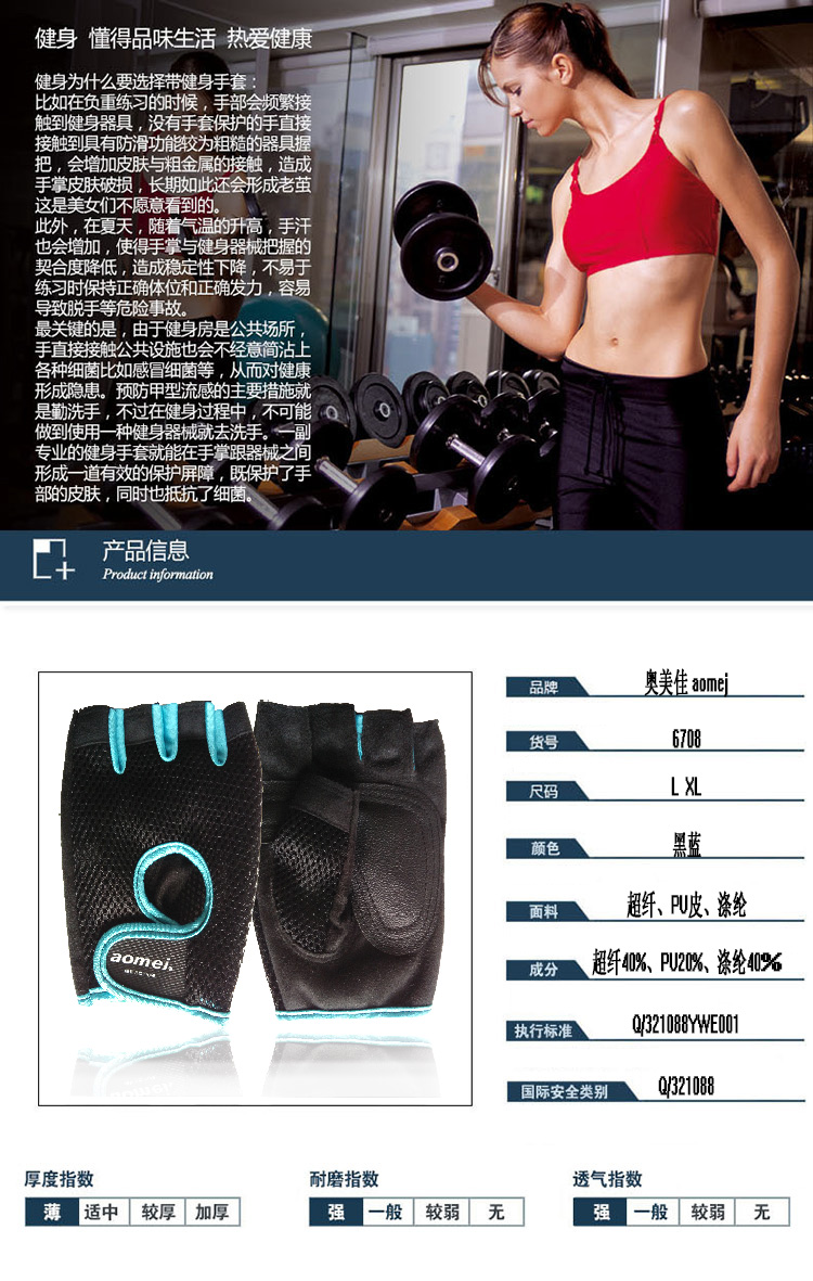 Protection sport - Ref 583114 Image 67