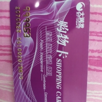 The Big Runway RMB100  Shopping Card