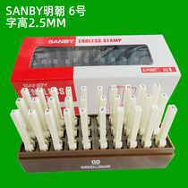Original Japanese SANBY Ming Dynasty 2 5mm high 6 letter combination printing date number splicing combination seal