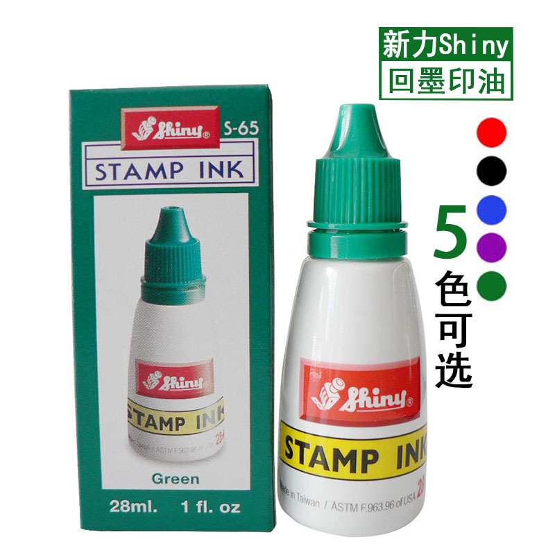 The original new force S - 65 ink ink printing ink green back ink printing ink printing ink printing ink