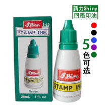 Original new force S-65 ink printing oil green ink ink printing table seal supplementary ink