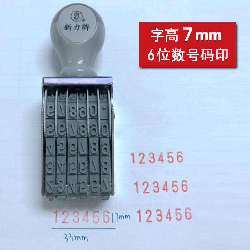 Taiwan Shiny Sony N-26 Seal 6 Digits High 7MM Pure Digital Adjustable Number Batch Number Coding Chapter