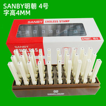 Original Japanese SANBY Ming Dynasty 4mm high 4 letter combination seal date number splicing combination seal