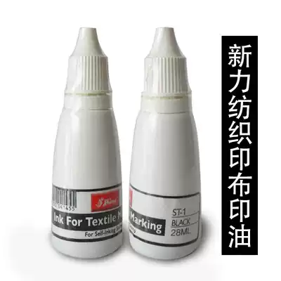 Taiwan Xinli ST-3 blue printing cloth printing oil printing clothing quilt bed sheets do not fade waterproof textile ink printing oil