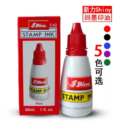 Taiwan shiny Xinli S-62 red water-based ink Ink ink printing table add ink