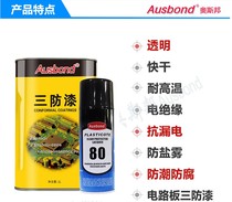 Original Dress Osbon 80PCB Circuit Board Printed Circuit Board Electronic Components Transparent Protection Paint High Temperature Resistant