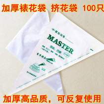 Thickened disposable transparent decorative bag large medium and small squeezed flower bag framed cream cake pasting bag 100 packs