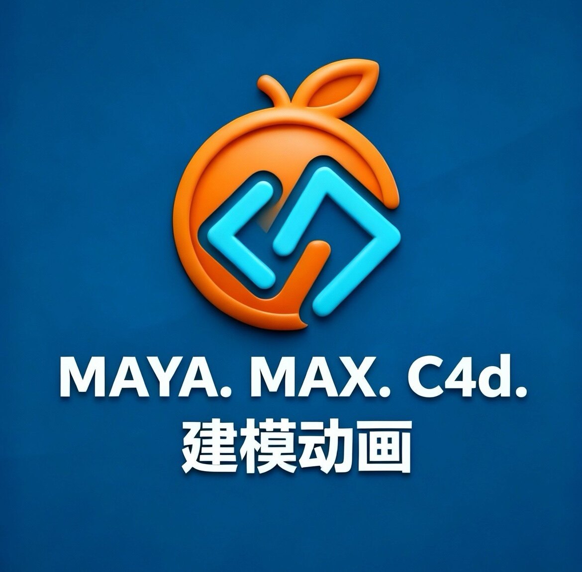 橘子代做平台