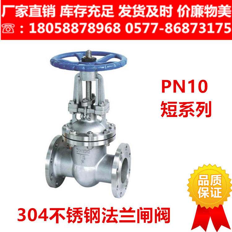 304 stainless steel gate valve Z41W-10P manual national standard stainless steel flange gate valve PN10 1 0MPa