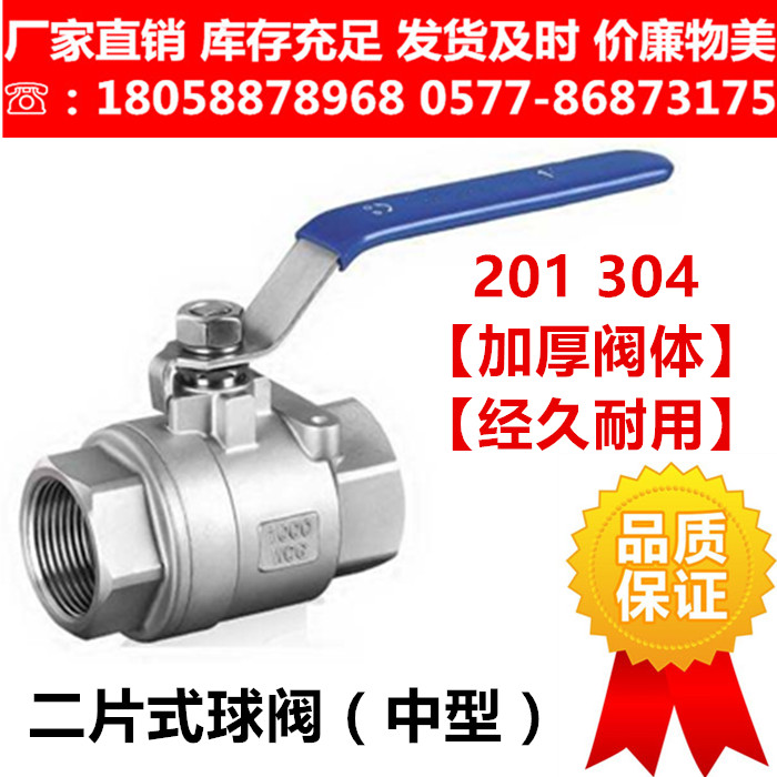 304 316L stainless steel two-piece ball valve Two-piece ball valve internal thread thread buckle inner thread port Q11F-16PRL