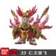 Bandai SD Mini Q Version BB Gundam Mô hình lắp ráp Tam Quốc Chuangjie Chuan l Long Xiang Liu Bei Tian Ba ​​Cao Cao Guan Yu - Gundam / Mech Model / Robot / Transformers