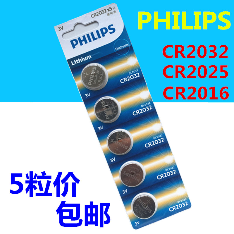 Philips CR2032 CR2025 CR2016 button BATTERY 3V CAR REMOTE CONTROL KEY ELECTRONIC SCALE Xiaomi
