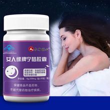 仁和 女人缘牌宁梦胶囊褪黑素维生素B6