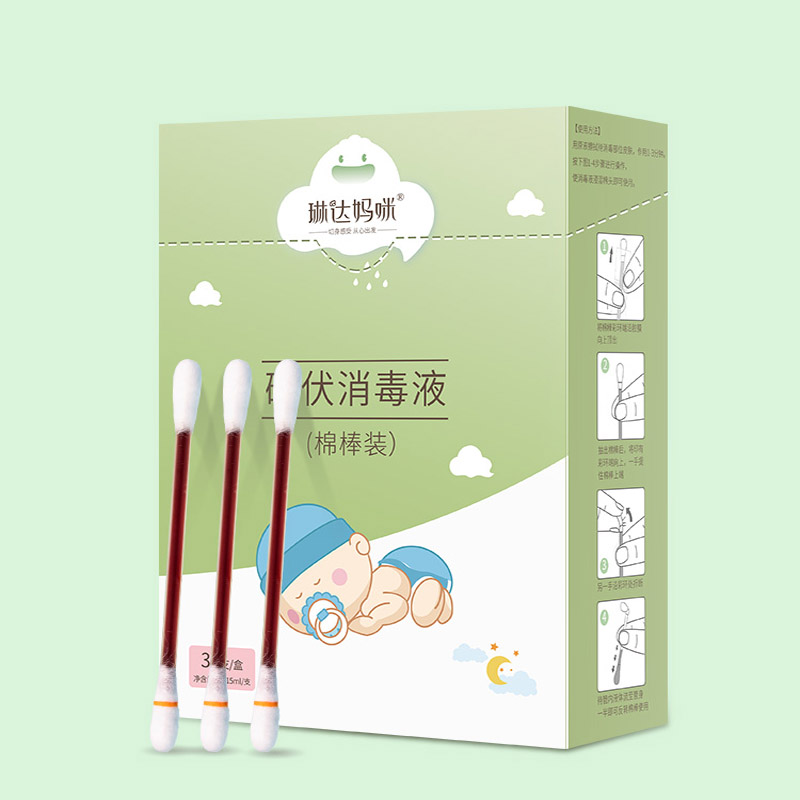 琳达妈咪碘伏棉签一次性消毒棉棒户外便携伤口消毒棒婴儿肚脐脐带