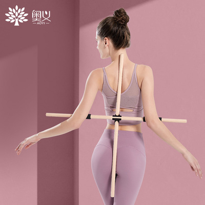 奥义形体站姿木棍开背棍矫正驼背神器