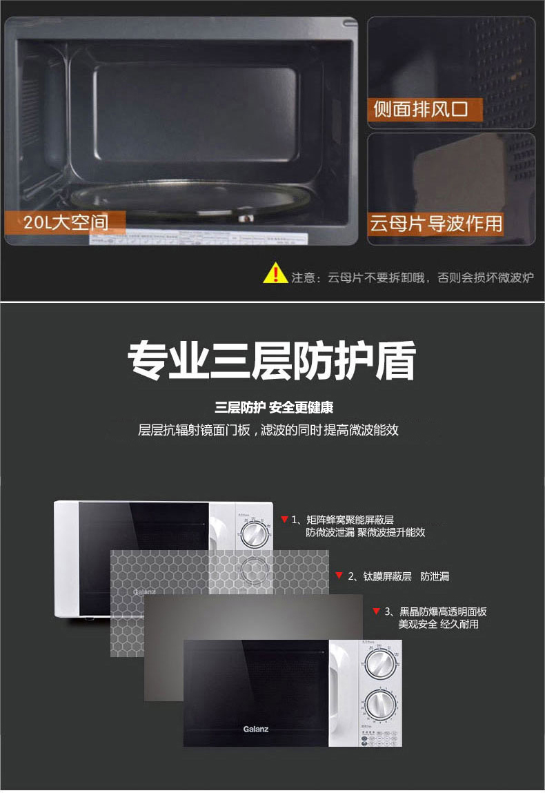 Lò vi sóng gia dụng cơ khí Galanz / Glanshi P70D20TL-D420L trên toàn quốc - Lò vi sóng lò nướng toshiba
