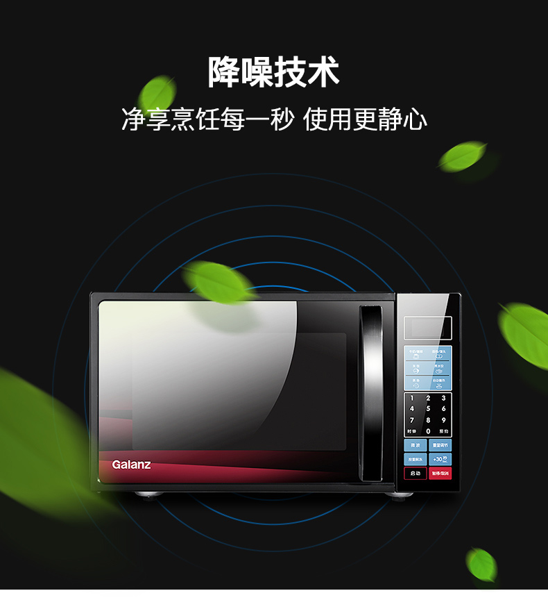 Lò vi sóng Galanz / Glanshi P70F20CL-DG (B0) Máy tính bảng gia đình 20L tốc độ cầm tay nóng - Lò vi sóng lò nướng không khói
