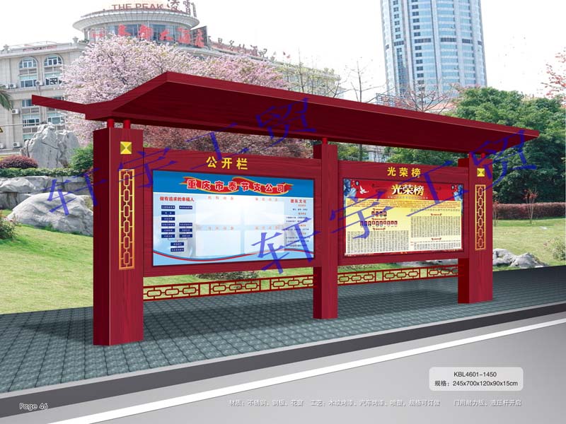 Set Made Stainless Steel Propaganda Bar Advertising Shop Window Campus Enterprise Baking Lacquer Promotional Window Imitation Wood Grain Bulletin Board-Taobao