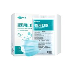 【可孚】一次性无菌医用口罩50只