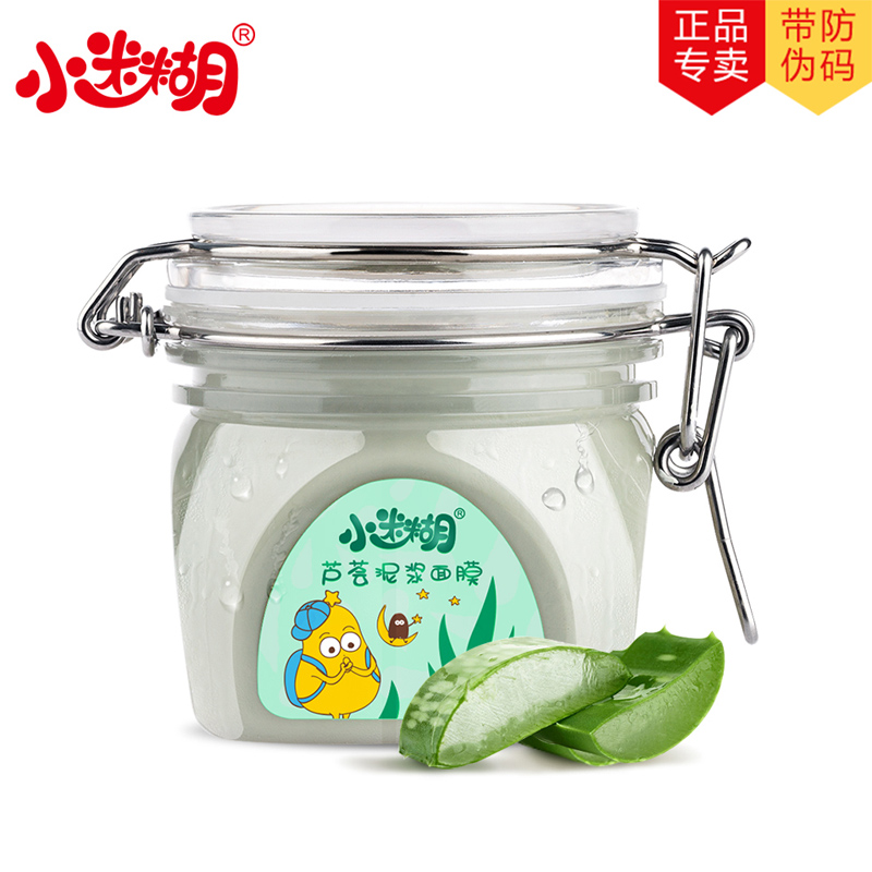 御泥坊小迷糊芦荟泥浆面膜 清洁控油收毛孔清爽平衡包邮男女_英家券