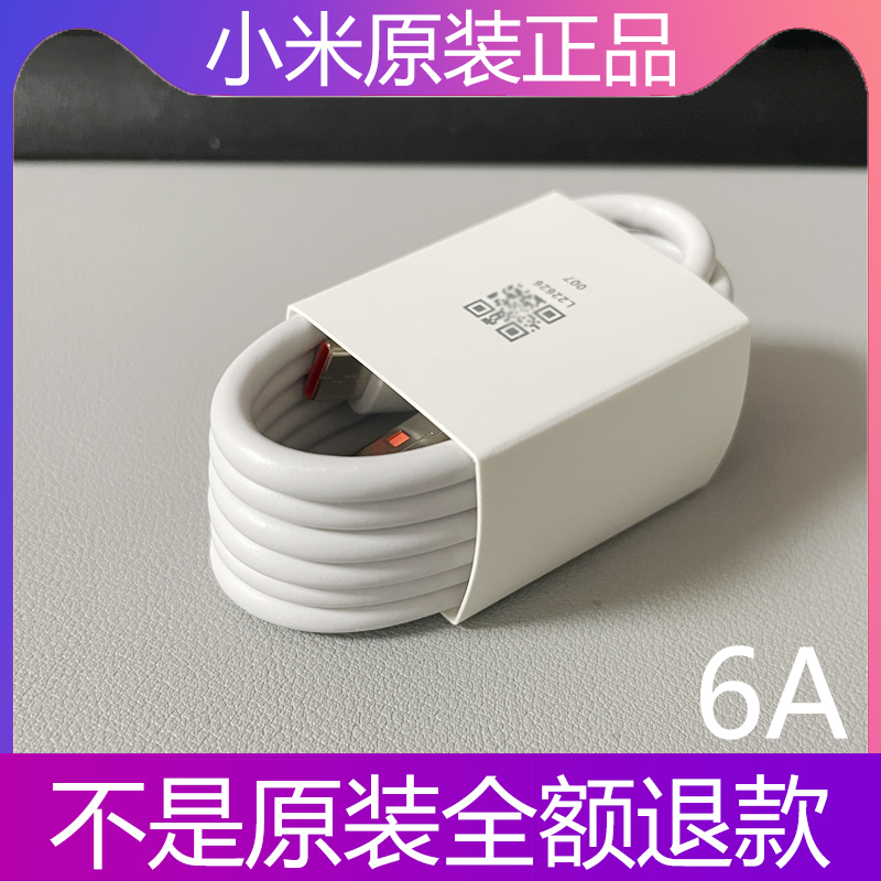Original Genuine Data Cable 6A/120W 67W Flash Charging Typec Fast Charging Xiaomi 14/13/12S Ultra/12X/11T/10/9 Pro/9S/Civi4 Charging Cable 90W/55W Original Version Original Genuine Data Cable 6A/120W 67W Flash Charging Typec Fast Charging Xiaomi 14/13/12S Ultra/12X/11T/10/9 Pro/9S/Civi4 Charging Cable 90W/55W Original Version