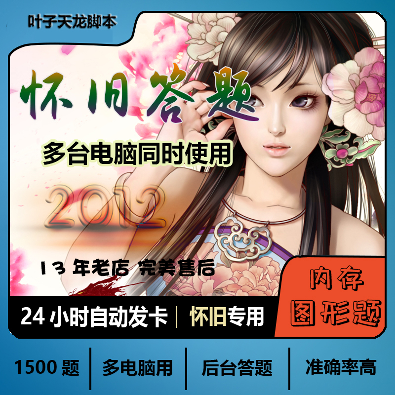 The New Tian Long Ba Bu Nostalgic Server Includes Multiple Computers That Can Simultaneously Pass the Graphic Verification, and Supports the Original Server Version
