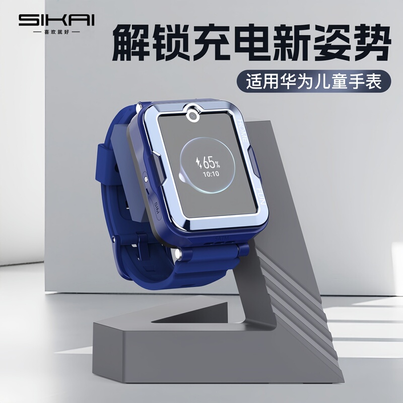 Suitable for Huawei Kidsren's Watch Charging Stand 4Pro/5Pro/5X/Magnetic Charger Base