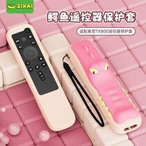 Suitable for SONY Sony TVX80KL TV remote control protective cover KD series XR RMF-TX800C silicone cover