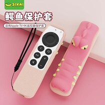 Suitable for appletv7 generation remote control cover Apple 2022 new tv7 4k internet celebrity crocodile anti-fall silicone cover