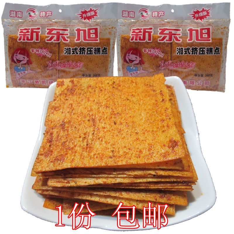 New Dongxu great spicy piece Hunan Teprolific upgraded version 95 gr packs tasty as a kid with delicious snacks