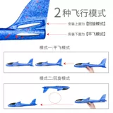 Самолет из пены, игрушка, ударопрочный конструктор, дорожный планер