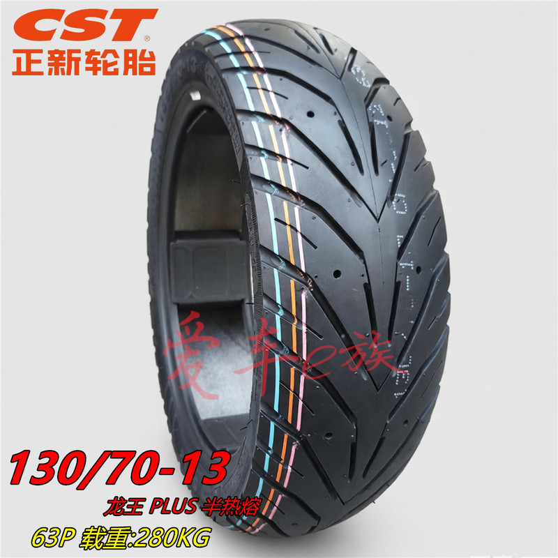 Zhengxin Tire 130/70-13 13070-13 Motorcycle Electric Vehicle Outer Tire Rear Tire Semi-Hot-Melt Vacuum Tire Zhengxin Tire 130/70-13 13070-13 Motorcycle Electric Vehicle Outer Tire Rear Tire Semi-Hot-Melt Vacuum Tire